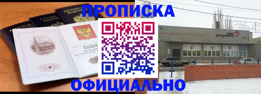 прописка гарантия в Ефремове