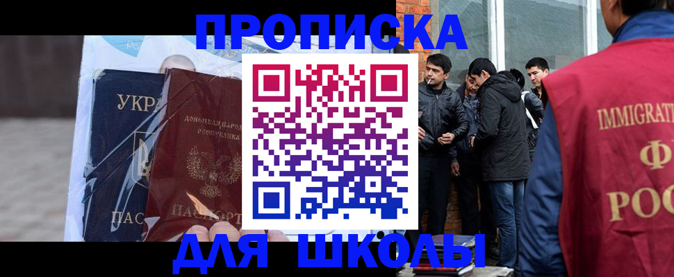прописка для военкомата в Ефремове