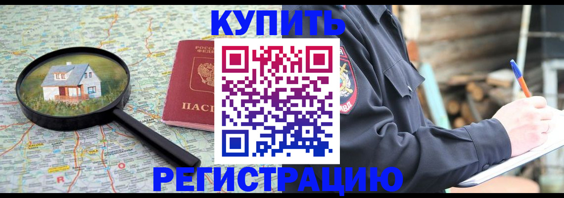 временная регистрация надежно в Ефремове