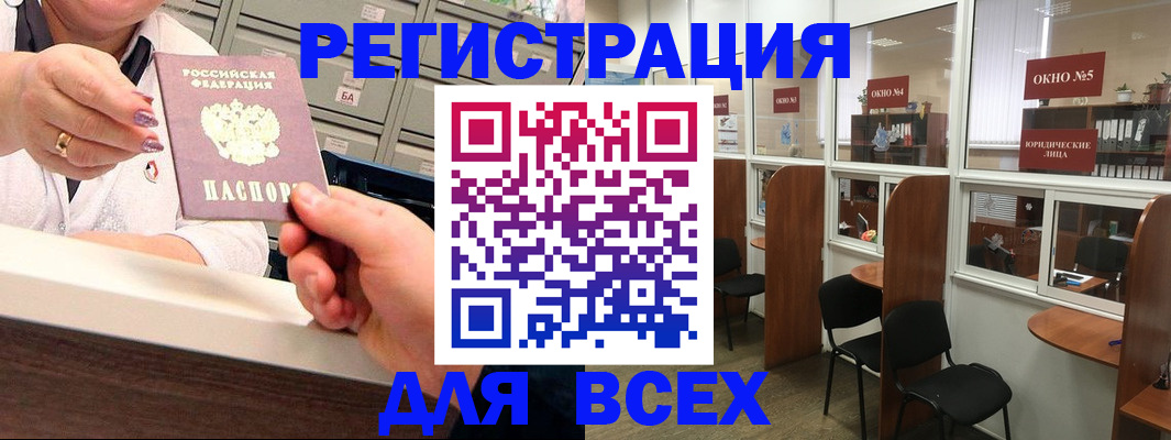 временная регистрация купить в Ефремове